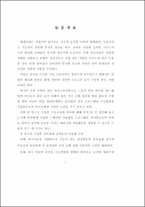 유아미술교육의 발달단계별 프로그램 연구