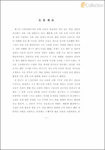 소집단 토의활동을 활용한 시조교육 방안