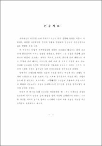 오로라 이미지의 금속조명등 연구