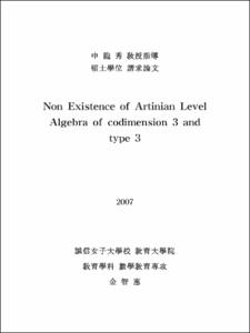 Non Existence of Artinian Level Algebra of codimension 3 and type 3
