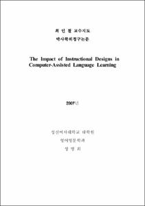 The Impact of Instructional Designs in Computer-Assisted Language Learning