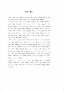 WIPI 기반의 전자교무수첩 시스템 설계 및 구현