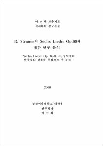 R. Strauss의 Sechs Lieder Op.68에 대한 연구 분석