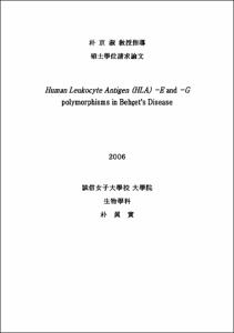 Human Leukocyte Antigen (HLA) -E and -G polymorphisms in Behçet's Disease