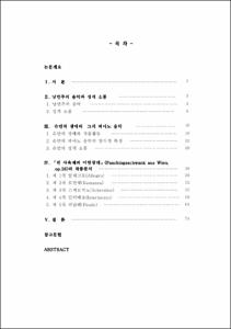슈만(Robert Alexander Schumann)의Faschingsschwank aus Wien Op. 26에 관한 연구
