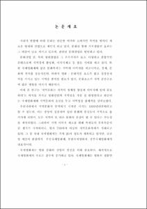 지역의 장소성과 국제영화제의 관계 및 파급효과 -전주의 국제영화제를 중심으로-