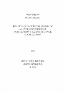 THE BEHAVIOR OF LOCAL MINIMA OF A LEVEL O_SEQUENCE OF CODIMENSION 3 HAVING THE SAME LOCAL MAXIMA