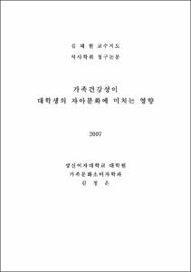 초등학생의 성별, 비만도, 체형 만족도에 따른 체형인식, 비만과 관련된 지식, 태도, 식행동의 관계 연구