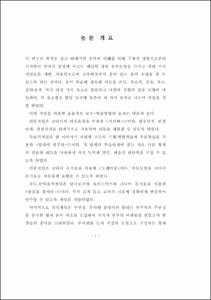 게임을 이용한 음악 수업 학습도구 개발 연구