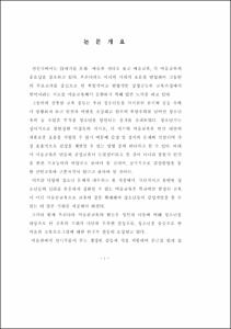 청소년의 감성계발을 위한 미술관교육 프로그램의 현황과 문제점에 관한 연구