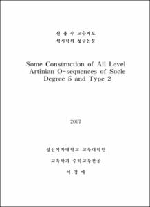 Some Construction of All Level Artinian O-sequences of Socle Degree 5 and Type 2