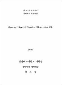 Gyorgy Ligeti 의 Musica Riceracata 연구