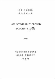 AN INTEGRALLY CLOSED DOMAIN Z[√2p]