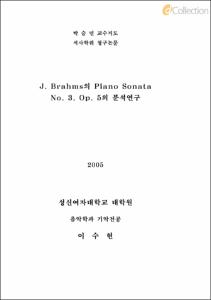 J. Brahms의 Piano Sonata No. 3. Op. 5의 분석연구