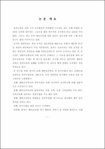 대안초등학교 음악교육의 실태 분석