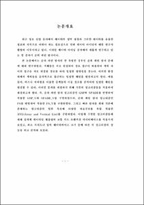 교통카드 트랜잭션 데이터베이스에서 순회 패턴 탐사 알고리즘들의 비교 및 분석