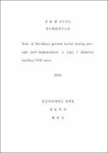 Role of fibroblast growth factor during pre-and peri-implantation