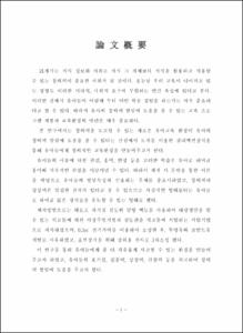 창의력 발달을 위한 유치원 실내 도벽 연구