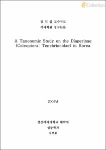 A Taxonomic Study on the Diaperinae (Coleoptera: Tenebrionidae) in Korea