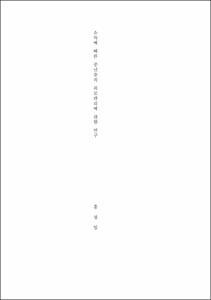 소득에 따른 중년층의 외모관리에 관한 연구