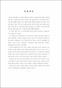 패션 광고에 나타난 에로티시즘 인지에 관한 연구