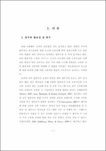 자연 어린이집의 평가인증 참여과정에 관한 문화기술적 연구