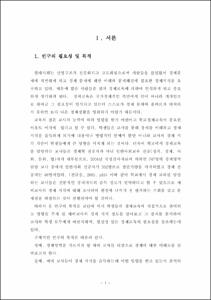 예비 교사의 경제 이해력 테스트 결과 분석