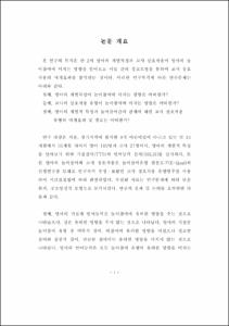 영아 개별특성과 교사 상호작용이 놀이참여에 미치는 영향 및 매개효과