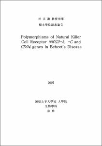 Polymorphisms of Natural Killer Cell Receptor NKG2-A, -C and CD94 genes in Behcet’s Disease