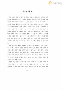 고등학교 국어과 교과서의 여성시 연구