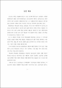 중등미술교육에서의 공공미술 연구