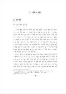 음악경험 · 음악성 · 학업성적 간의 상관관계 연구