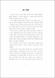 한문 문장 분류 연구