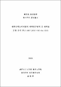 대학수학능력시험의 과학탐구영역 중 화학Ⅱ 문항 분석 연구 : 최근 5년간 시험 자료 중심