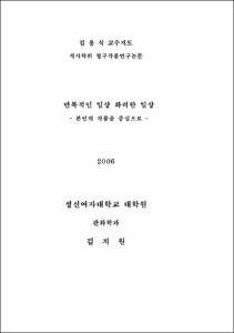 반복적인 일상 화려한 일상