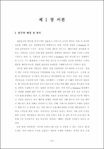 e-business 환경내의 개인정보 접근통제 메커니즘 적용 방안