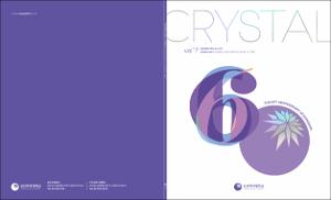 성신여자대학교 홍보책자 크리스탈(통권7호)