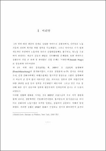 바이마르공화국 사회정책과 청년실업