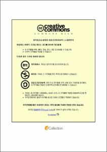 성폭력 피해 아동의 진술녹화 영상자료에 대한 준거기반 내용분석(Criteria-Based Content Analysis: CBCA)의 타당화를 위한 연구